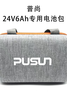 普尚体育网球自动发球机PTsmart 和Ptsmart pri 电池专用包