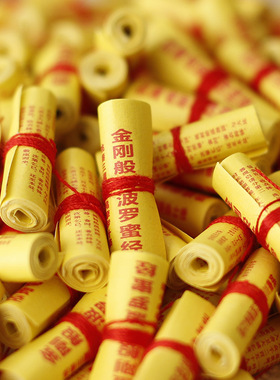 微缩金刚经吊坠嘎乌盒