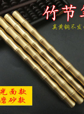 竹节铜笔金属中性笔黄铜笔
