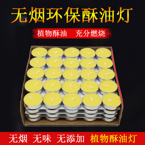天然植物4小时供佛酥油灯铝壳厂