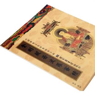 繁体竖版金刚每本1遍共36页 地藏硬笔临摹字帖 成人静心抄经本