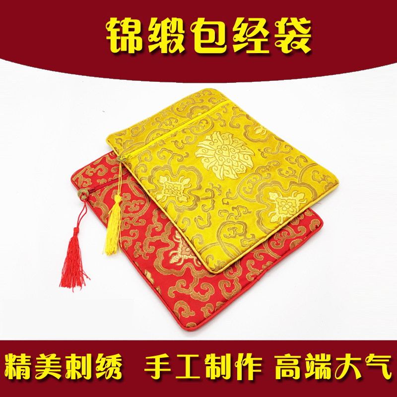 包经布锦缎拉链专用收纳结缘图片