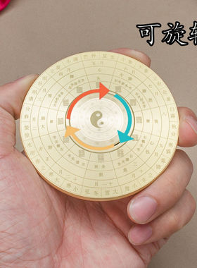 黄铜实心罗盘双面九宫八卦易经
