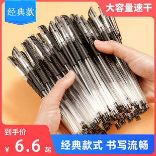 黑色中性笔考试用笔学生用0.5MM碳素黑色水性笔芯办公室用笔