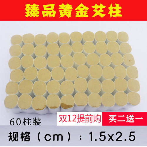 悬磁灸臻品黄金直径15mm凤保小