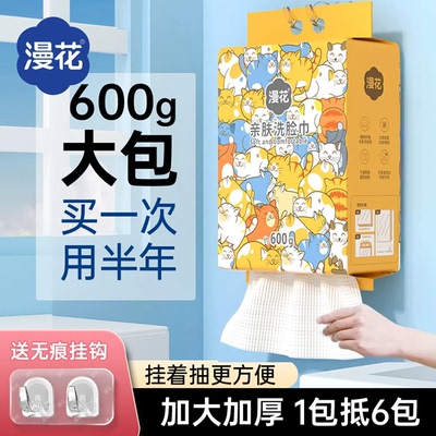 漫花洗脸巾加厚加大棉柔巾洁面巾