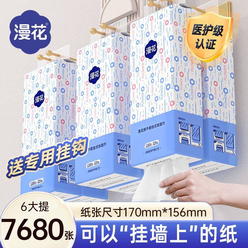 漫花悬挂式大包气垫纸巾抽纸整箱家用原木卫生纸餐巾纸厕所卫生纸,洗护清洁剂/卫生巾/纸/香薰,抽纸,淘宝优惠券,粉丝福利购,淘宝优惠卷