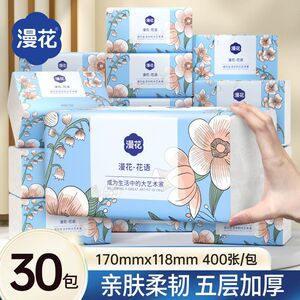 漫花400张抽纸家用卫生纸整箱30包实惠装餐巾纸加厚5层面纸巾批发