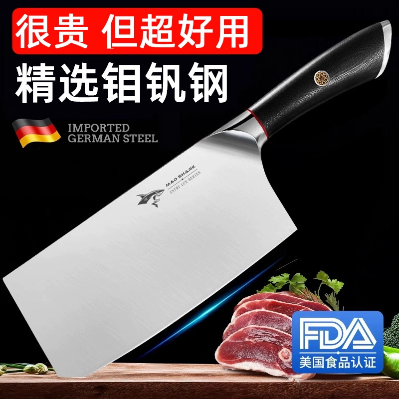 德国狂鲨切菜刀家用女士专用厨师锋利切肉切片进口不锈钢刀具厨房