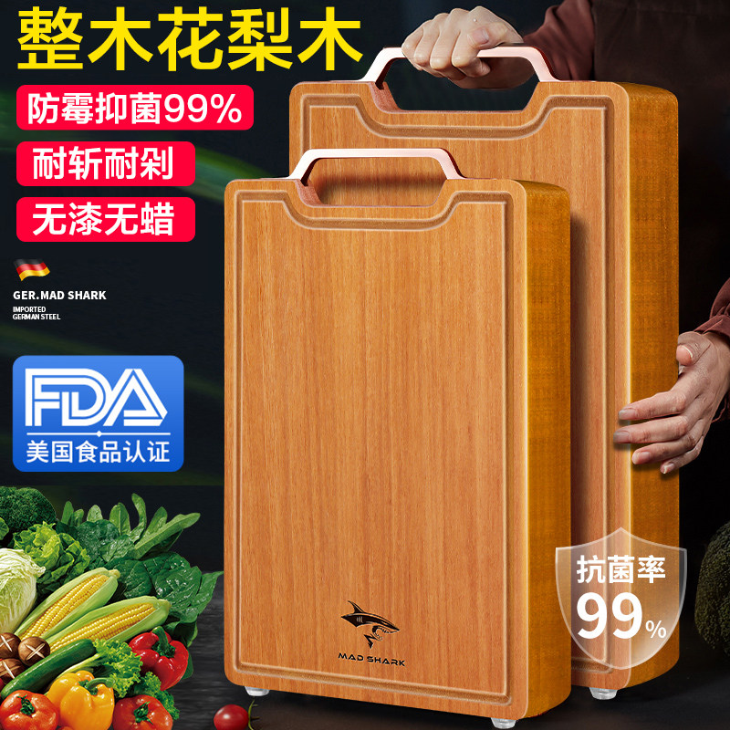 狂鲨进口花梨木菜板抗菌防霉家用实木切菜砧板厨房整木案板粘刀板,厨房/烹饪用具,砧板/菜板,淘宝优惠券,粉丝福利购,淘宝优惠卷