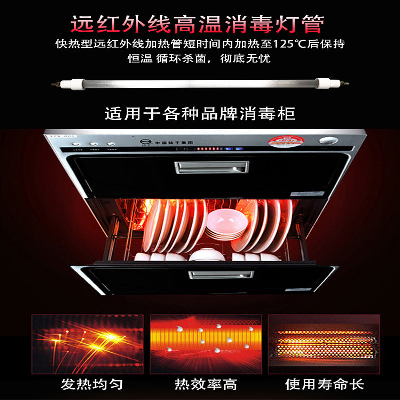康宝消毒柜加热灯管220v300w400w远红外线高温电发热管配件通用管