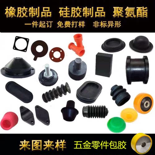橡胶制品加工定制硅胶密封件减震垫圈套帽塞堵定做皮碗聚氨酯异形