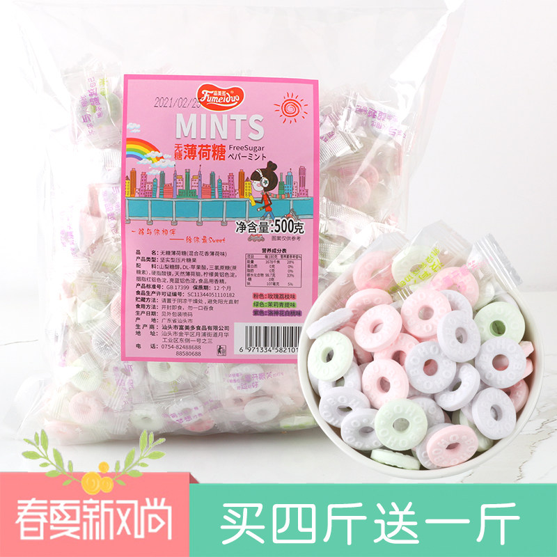 MINT网红有个圈无糖薄荷糖强劲清凉老式火锅酒店招待糖果散装500g|ruв категории закуски/орехи/специальность, конфеты/желе/пудинг, конфеты - от Buy2taobao.com для оказания профессиональной услуги покупки агента Taobao