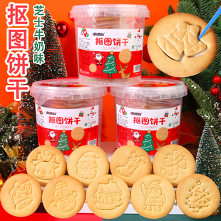 圣诞节卡通抠图饼干儿童趣味抠糖饼圣诞老人搞怪造型饼干活动主题