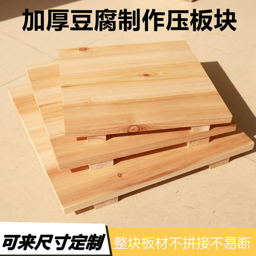 四方盖板蜂箱盖子豆腐板实木杉木