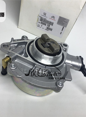 标致3008 308CC DS RCZ雪铁龙C4 1.6T法国进口刹车泵真空空气泵