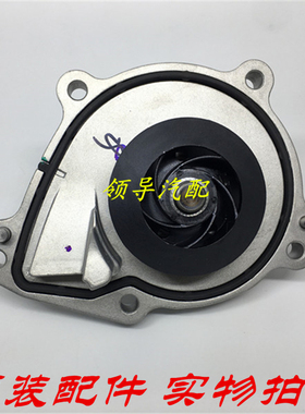 宝马迷你mini标致308CC SW DS5 6 C4L C5 508 3008 发动机水泵