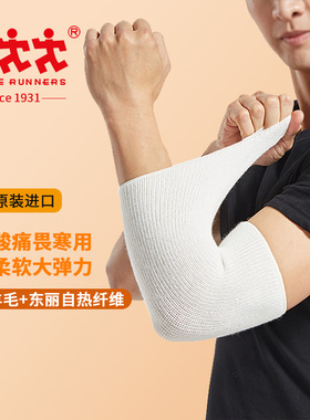 日本Three Runners蚕丝羊毛护手肘关节护臂柔软透气舒适保暖吸湿