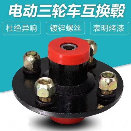 电动电瓶三轮车全半封闭篷车前轮前轴互换鼓器6301/6302轴承总成