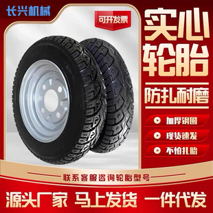 电动三轮车实心外胎350/375/400/450-12防扎不用打气前后轮带钢圈