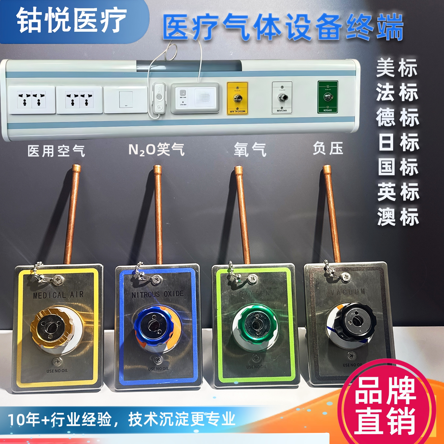 钴悦医疗气体终端插座式国标日标气体终端多规格精工打造专业品质