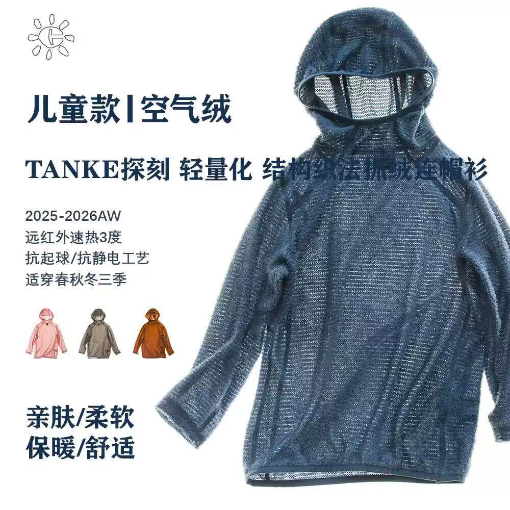 抗静电儿童长袖连帽衫打底T恤图片