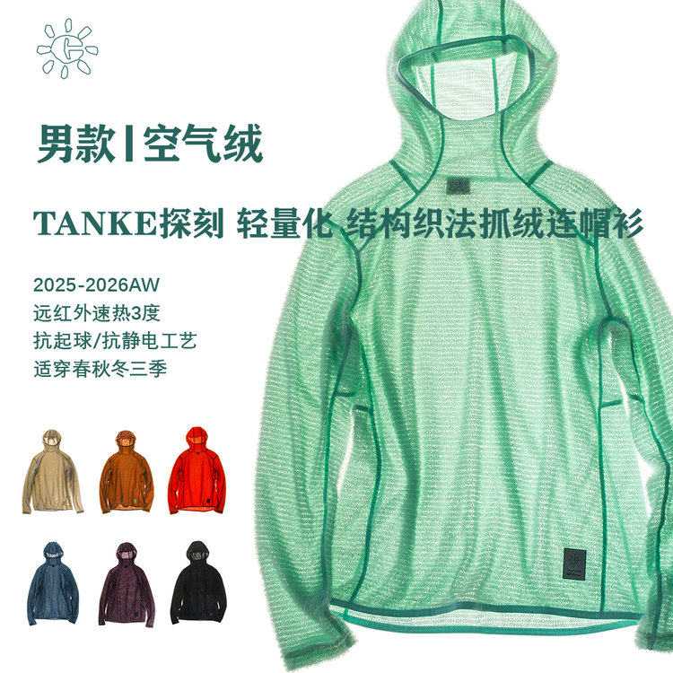 保暖叠穿抓绒长袖连帽衫打底图片