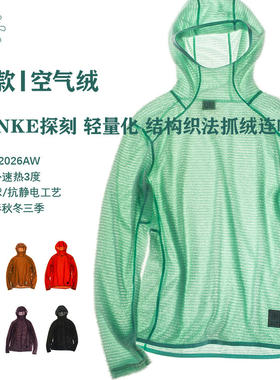 保暖叠穿抓绒长袖连帽衫打底