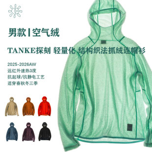 连帽衫 保暖叠穿抓绒长袖 打底 远红外升温抗静电秋冬男款 TANKE探刻