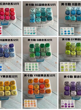 软头自选色油性马克笔