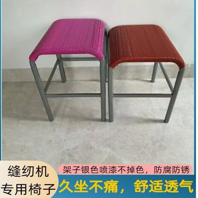 缝纫机平车透气散热久坐不痛凳子服装厂员工上班椅夏天透气凳子