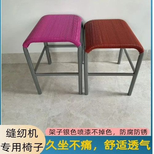 缝纫机平车透气散热久坐不痛凳子服装厂员工上班椅夏天透气凳子