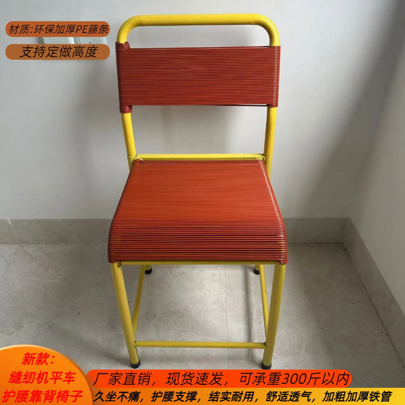 缝纫机平车透气舒适护腰靠背椅子久坐不痛服装厂员工专用厂家直销
