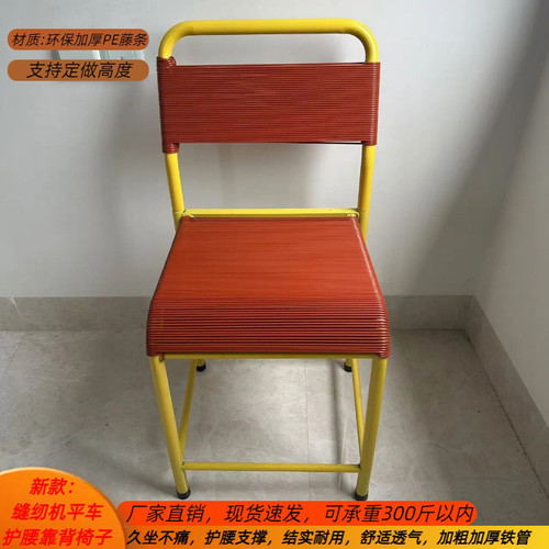 缝纫机平车透气舒适护腰靠背椅子久坐不痛服装厂员工专用厂家直销