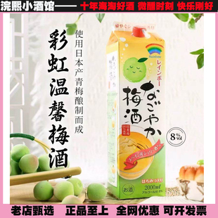 日本原装进口国盛淡丽柚子利口酒2L水果酒女士酒甜酒果酒低度酒