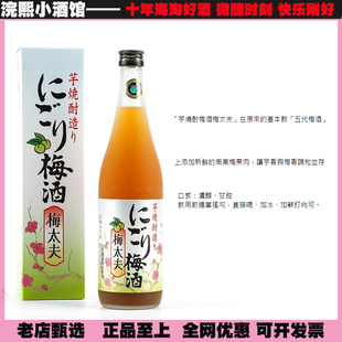 五代梅太夫720ml日本原装进口梅子酒南高梅酒礼盒装低度果酒甜酒