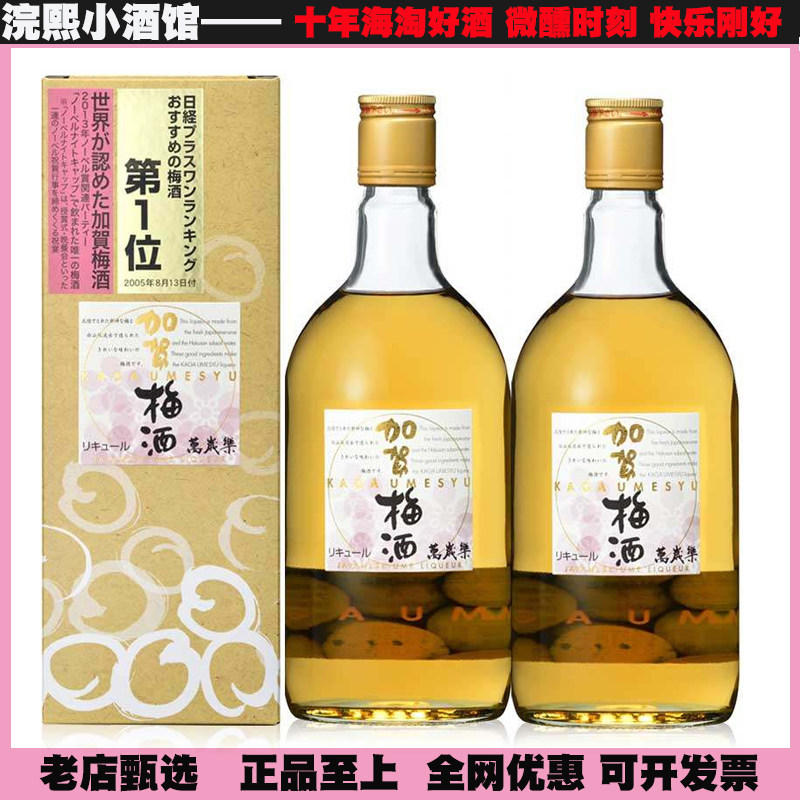 日本梅酒加贺万岁乐梅酒青梅酒720ml*2双瓶日本原装进口女士酒