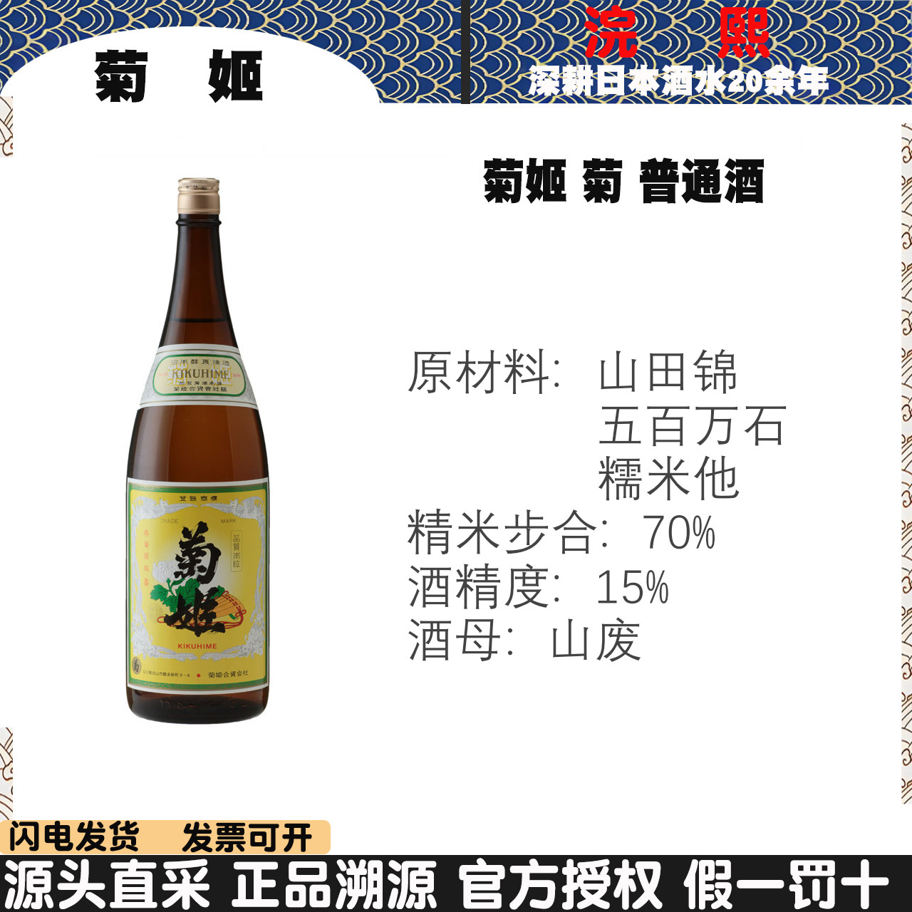 菊姬菊清酒本酿造辛口清酒日本原装进口酒发酵酒姬清酒日本酒
