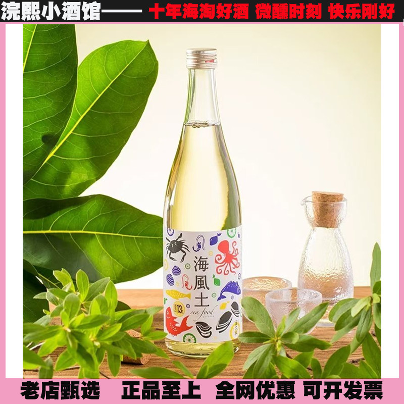 日本原装进口富久长海风土清酒720ml微醺低度纯米酒解腻日式清酒