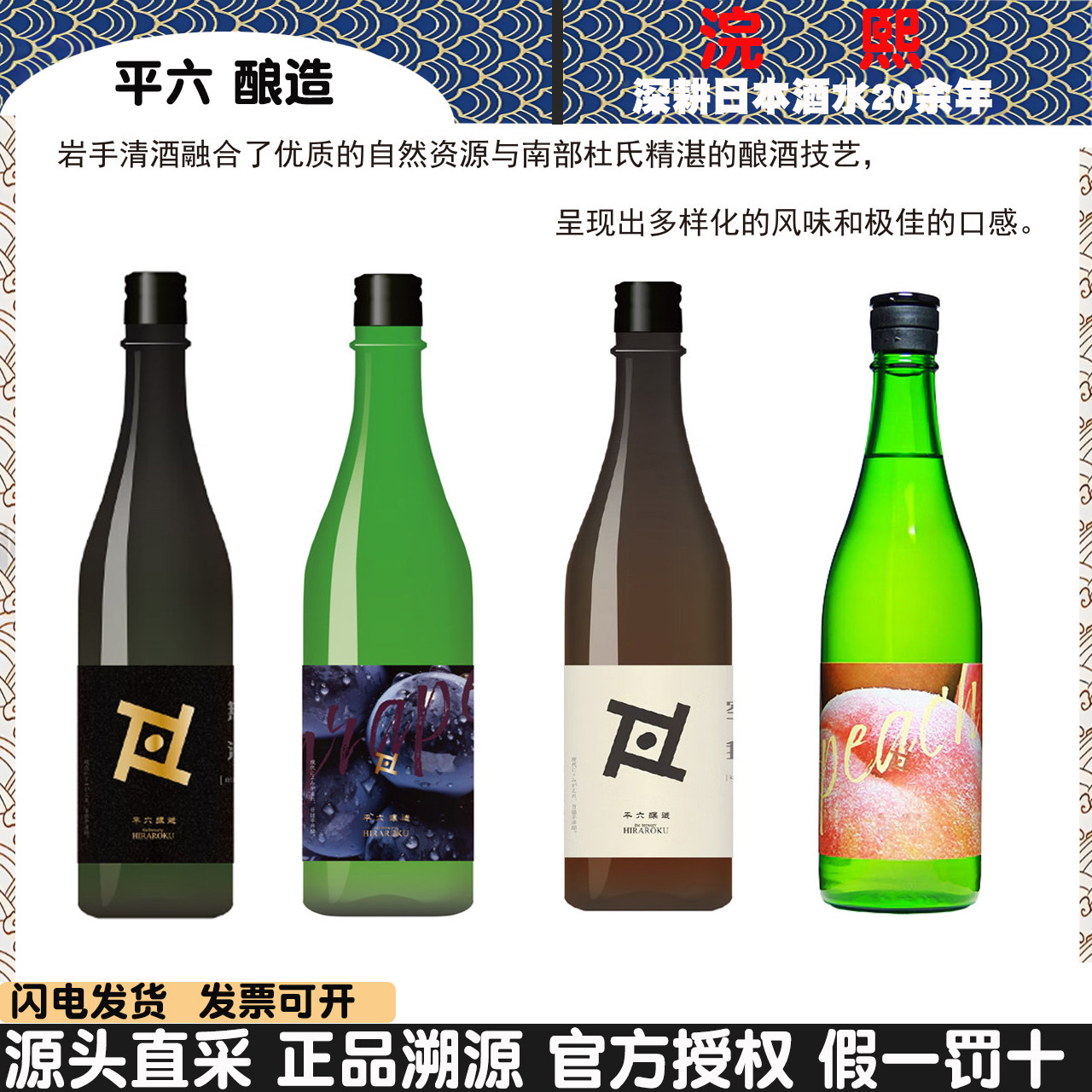 平六酿造空我无过滤生原桃子葡萄720ml日本原装糯米胚芽低度清酒