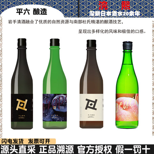平六酿造空我无过滤生原桃子葡萄720ml日本原装糯米胚芽低度清酒