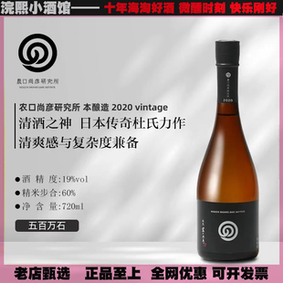 农口尚彦五百万石本酿造爱山纯米无过滤生原酒720ml/1.8L日本清酒