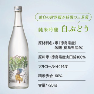三芳菊与猫和解无滤过生原酒德岛日本原装进口清酒日本酒纯米吟酿
