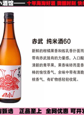 赤武AKABU纯米酒清酒极上斩赤武翡翠SEA夏季限定吟酿清酒日本进口