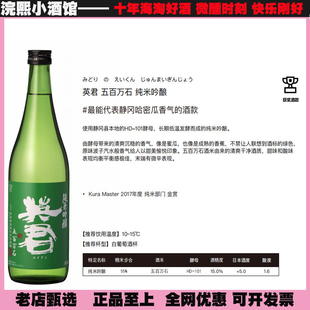 英君五百万石纯米吟酿无过滤生原酒浊酒日本原装进口女士低度微醺