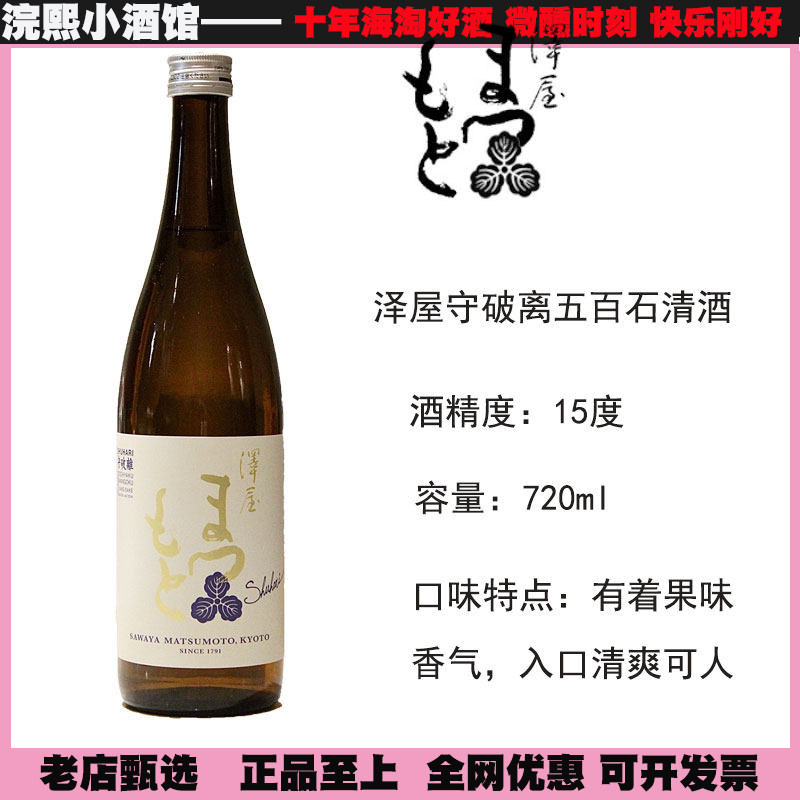 松本酒造清酒好喝不贵