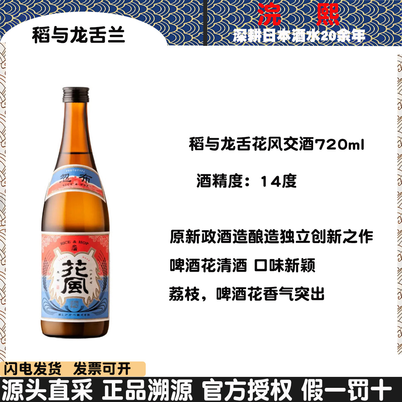 稻与龙舌兰葡萄啤酒清酒