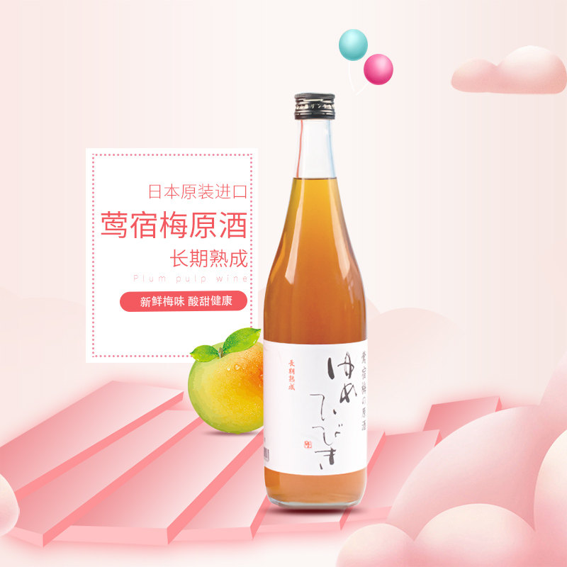 Japan Original import Plum Mountains Dream Workshop Plum lady Gift box 720MLin the Liquor , Preparation of wine/Wine  category - from Buy2taobao.com to provide professional Taobao agent buy service