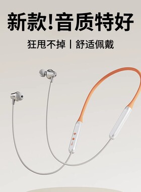 德国颈挂脖式无线蓝牙耳机新款发烧半入耳式运动降噪适用苹果安卓