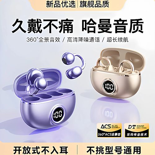 德国2026新款不入耳无线蓝牙耳机不痛夹耳式运动降噪适用苹果华为